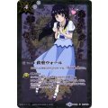 〔状態B〕(2016/2)鉄壁ウォール(天魔市イラスト)【U】{BS31-107}《白》