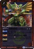 (2016/2)南蛮武者ハクライ(PB06収録/箔押し)【U】{BS32-002}《赤》