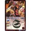〔状態A-〕(2016/2)剣武龍ムラマサ・ドラゴン(PB06収録/箔押し)【R】{BS32-005}《赤》