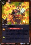 (2016/2)武将転生(PB06収録/CGカード)【CP】{BS32-CP02}《赤》