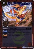 (2016/2)ドラマル(PB06収録/箔押し)【C】{BS33-001}《赤》