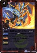 (2016/2)麗武将ヒョウジンドラゴン(PB06収録/箔押し)【C】{BS33-004}《赤》