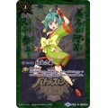 〔状態A-〕(2016/2)口寄之術(美鳥山阿国イラスト)【C】{BS33-076}《緑》