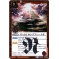 (2016/2)No.20ロングフィールド(プレバン限定)【R】{BS34-060}《赤》