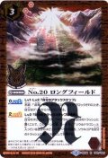 (2016/2)No.20ロングフィールド(PB06収録/箔押し)【R】{BS34-060}《赤》