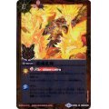 (2016/2)龍魂乱舞(PB06収録/箔押し)【C】{BS34-072}《赤》
