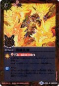 (2016/2)龍魂乱舞(PB06収録/箔押し)【C】{BS34-072}《赤》