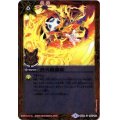 (2016/3)烈火槍激破(PB06収録/箔押し)【C】{BS35-087}《赤》