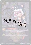 〔状態B〕(2016/2)絶甲氷盾(サイン/黒田環奈イラスト)【U】{SD06-016}《白》