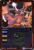 (2016/2)ジンライドラゴン(PB06収録/箔押し)【C】{SD29-004}《赤》