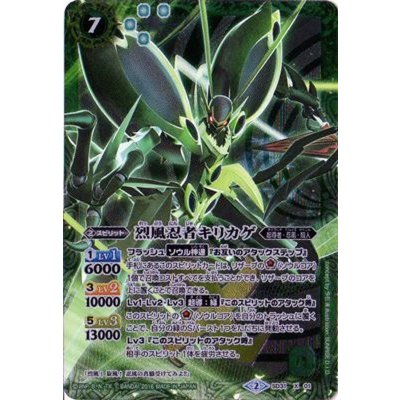 (2016/2)烈風忍者キリカゲ(イラスト違い/CGカード)【X】{SD31-X01}《緑》