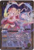 (2016/3)[クリスマスパーティ]レイ・オーバ(PB16収録)【PB】{PB16-D01}《黄》