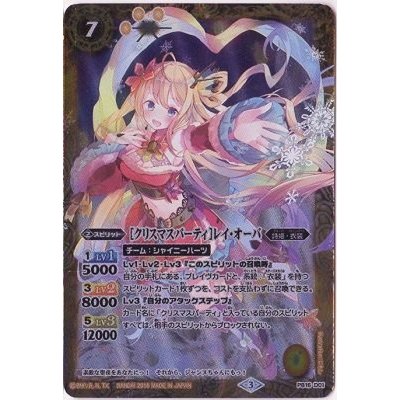 (2016/3)[クリスマスパーティ]レイ・オーバ(PB16収録)【PB】{PB16-D01}《黄》