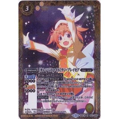 (2016/3)[オレンジスマイル]ラン・ブレイセア(PB16収録)【R】{BSC18-001}《黄》