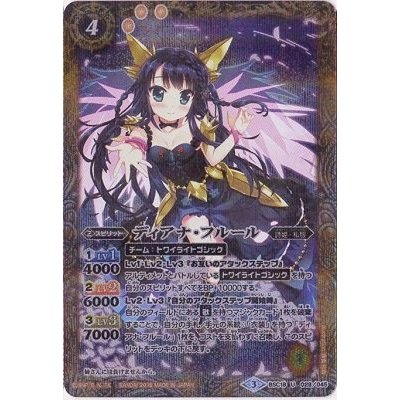 (2016/3)ディアナ・フルール(PB16収録)【U】{BSC18-028}《黄》