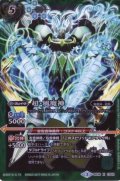 〔状態A-〕(2017/3)超・風魔神【X】{BS38-CP02}《緑》