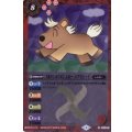 (2017/3)うまのじゅうにしんおーエグゼシード【X】{GX17-01}《赤》