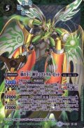 (2017/3)卯の十二神皇ミストラル・ビット(箔押し)【X】{SD35-X01}《緑》
