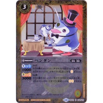 画像1: 〔状態A-〕(2018/4)ペンタン(ホイル仕様)【C】{BS02-058}《黄》