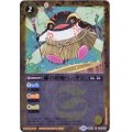 (2018/4)森の妖精ペンタン(PB17収録)【C】{BS10-044}《黄》