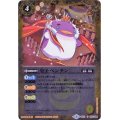 (2018/4)皇子ペンタン(PB17収録)【C】{BS13-037}《黄》