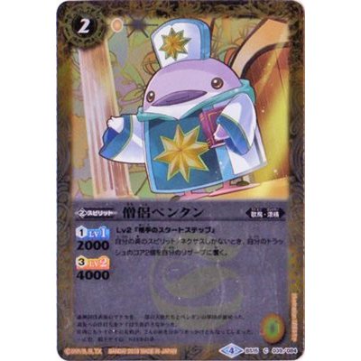 (2018/4)僧侶ペンタン(ホイル仕様)【C】{BS15-039}《黄》