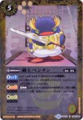 (2018/4)剣士ペンタン(ホイル仕様)【U】{BS20-044}《黄》