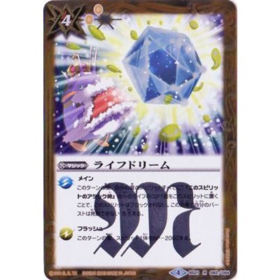 画像1: (2018/4)ライフドリーム(ペンタンイラスト)【R】{BS21-082}《黄》