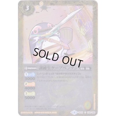 画像1: (2018/4)訓練生ケープペンタン(ホイル仕様)【C】{BS28-039}《黄》