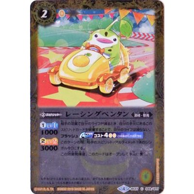 (2018/4)レーシングペンタン(ホイル仕様)【C】{BS37-049}《黄》