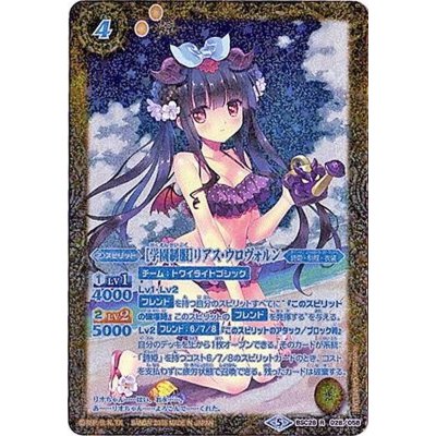 画像1: (2018/5)(青文字)[学園制服]リアス・ウロヴォルン【R】{BSC28-028}《黄》