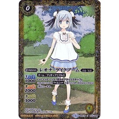 (2018/5)レオナ・ライクブーム(ホイル仕様/PB収録)【C】{BSC18-014}《黄》