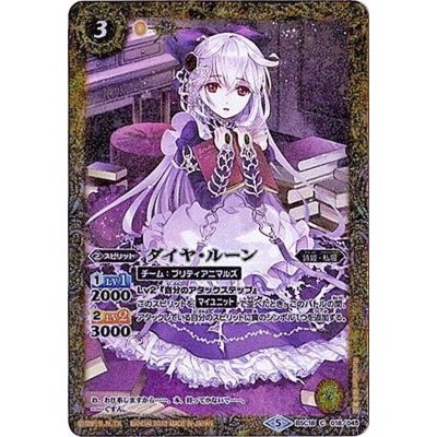 (2018/5)ダイヤ・ルーン(ホイル仕様/PB収録)【C】{BSC18-018}《黄》