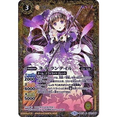 画像1: 〔状態A-〕(2018/5)ネイ・ランテイル(パラ加工/PB収録)【R】{BSC18-026}《黄》