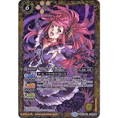 (2018/5)マイ・アスカ(ホイル仕様/PB収録)【C】{BSC18-031}《黄》
