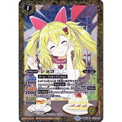 (2018/5)ショコ(ホイル仕様/PB収録)【C】{BSC23-032}《黄》