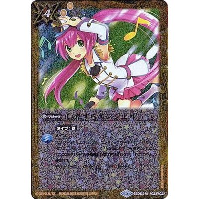 (2018/5)いたずらエンジェル(ホイル仕様/PB収録)【C】{BSC18-043}《黄》