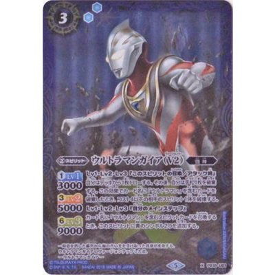 (2018/5)ウルトラマンガイア(V2)【X】{PB18-U01}《青》