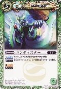 (2009/無)マンティスター【P】{P014}《緑》