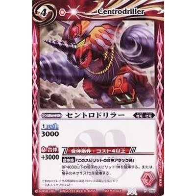 (2012/無)セントロドリラー【P】{EX015}《赤》
