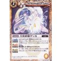 (2011/無)月光妖精ゲッカ【P】{P037}《黄》