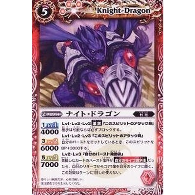 (2012/無)ナイト・ドラゴン【P】{P060}《赤》