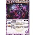 (2012/無)怪盗ヴァンビット【P】{P061}《紫》