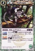 (2012/無)カヒョウエン【P】{P062}《緑》