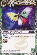 (2012/無)プリズモルフォ【P】{P066}《緑》
