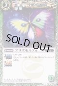 (2012/無)プリズモルフォ【P】{P066}《緑》