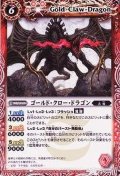 (2012/無)ゴールド・クロー・ドラゴン【P】{P072}《赤》