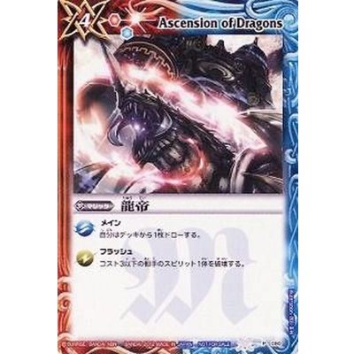 〔状態B〕(2012/無)龍帝【P】{P080}《多》