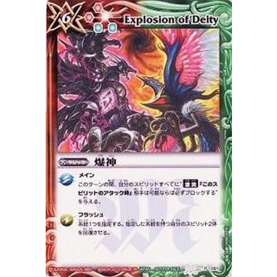 画像1: (2012/無)爆神【P】{P081}《多》