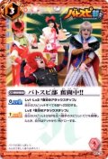 (2013/無)バトスピ部奮闘中!!【P】{P13-28}《赤》